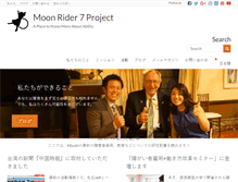 Tablet Screenshot of moonrider7.com